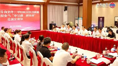 赣州经开区2023年三季度政企圆桌会在<a href='http://glt4.lvyanbo.com'>欧博压球下载</a>顺利召开